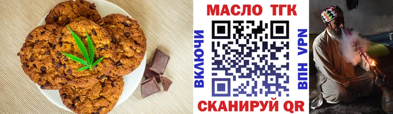Купить где  Радужный  Печенье с ТГК конопля 