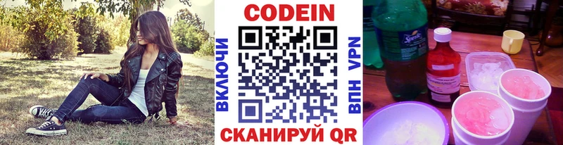 Кодеиновый сироп Lean напиток Lean (лин)  Купить  Радужный 