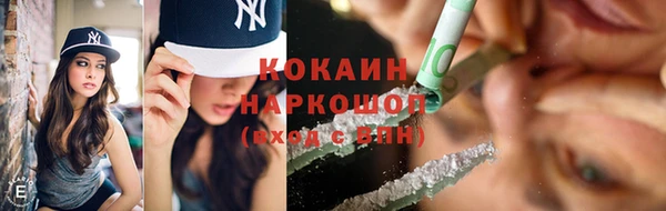 кокаин премиум Горнозаводск