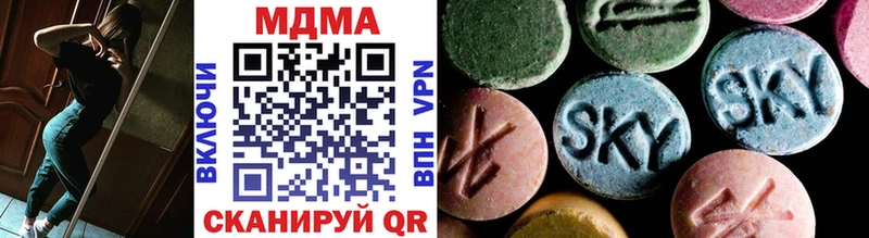 MDMA crystal  Купить где  Радужный 